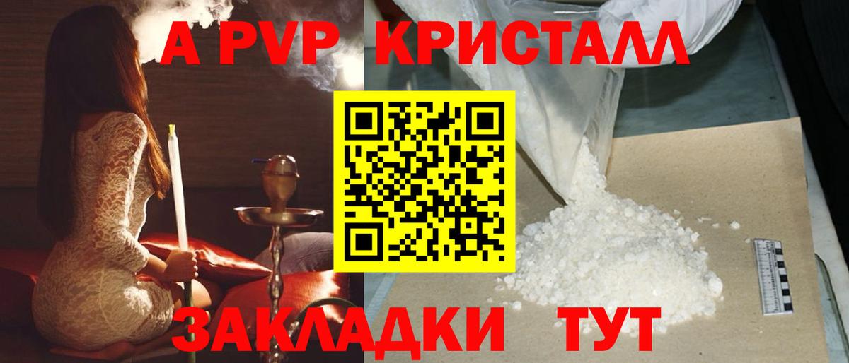 А ПВП мука Канаш