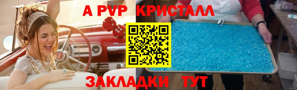 Alfa_PVP СК КРИС  Alpha-PVP  Alpha PVP Соль  Канаш  Вход с VPN 