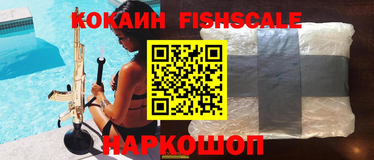 КОКАИН VHQ Канаш
