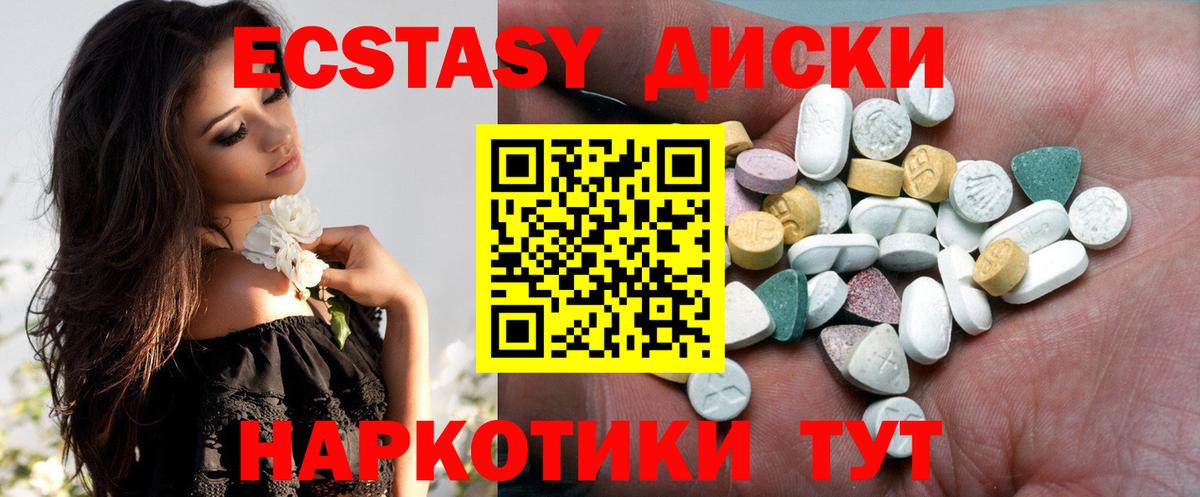 Ecstasy XTC  Экстази  Ecstasy TESLA  Канаш  Вход с VPN 