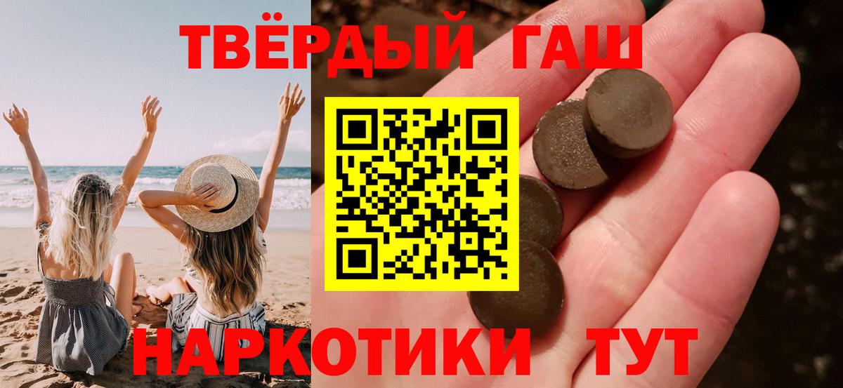 ГАШ  Вход с VPN  ГАШ Ice-O-Lator  Канаш  Гашиш хэш 
