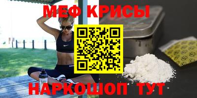 мефедрон мука Комсомольск-на-Амуре