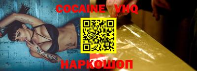 кокаин VHQ Коммунар
