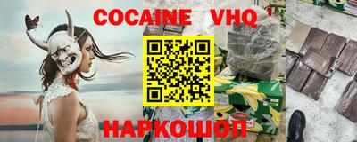 кокаин VHQ Коммунар
