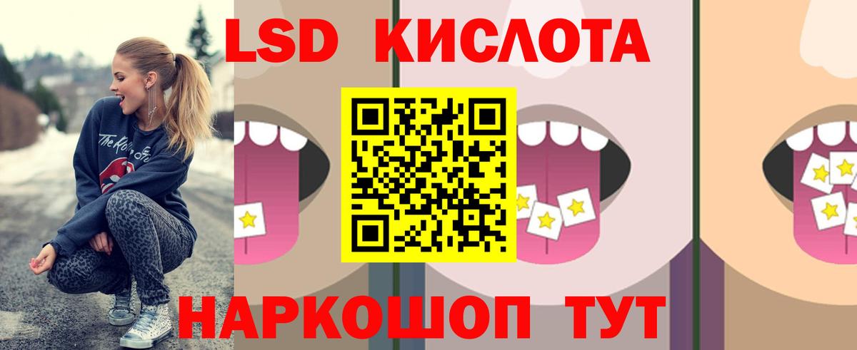 ЛСД экстази кислота  LSD-25 экстази  Канаш  Вход с VPN  кракен как войти  LSD-25 экстази кислота 