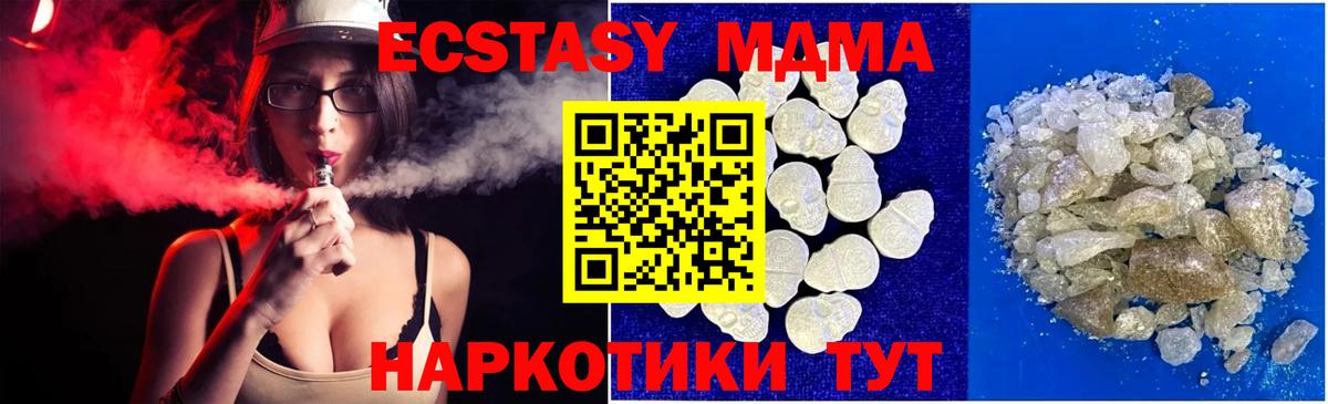 МДМА  МДМА crystal  MDMA VHQ  Вход с VPN  Канаш 