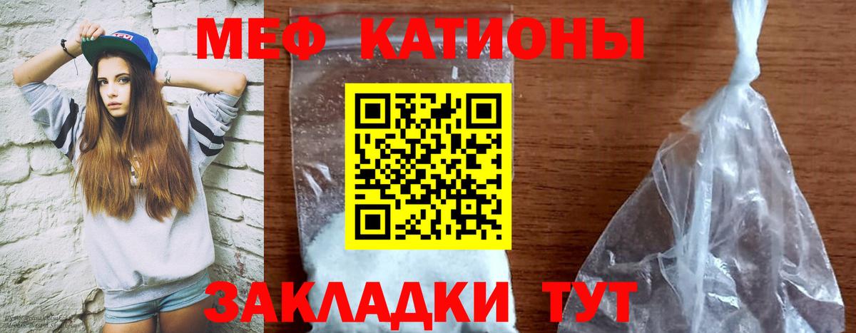 Канаш  МЯУ-МЯУ мяу мяу  Мефедрон  Вход с VPN 