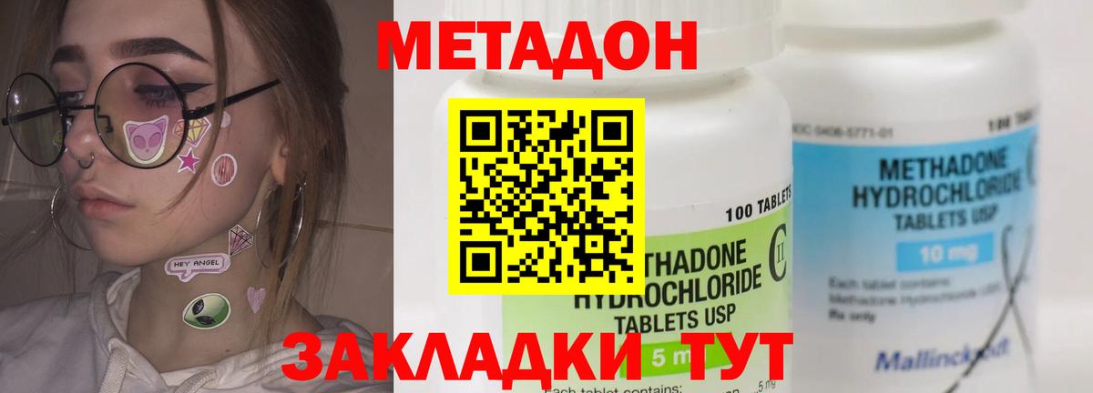 Канаш  Метадон мёд  Вход с VPN  Метадон кристалл 