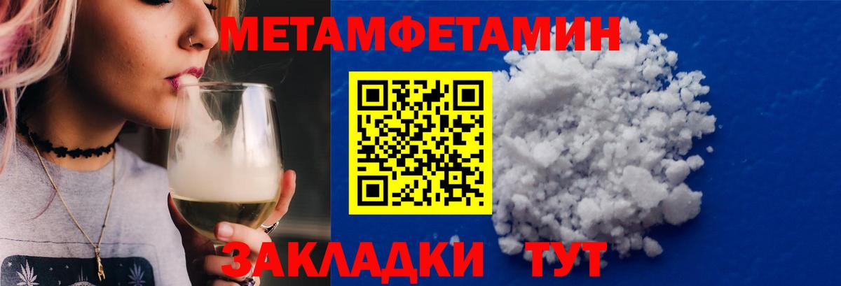 Первитин мет  Первитин  Канаш  Первитин мет  Вход с VPN 