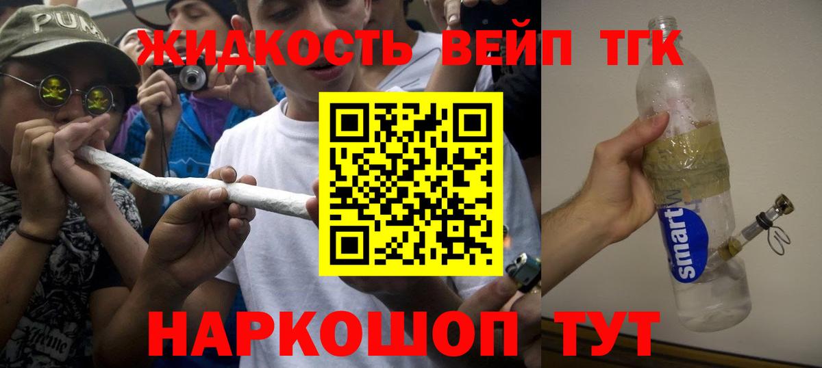 ТГК Wax  как найти закладки  Вход с VPN  Канаш  Дистиллят ТГК гашишное масло 