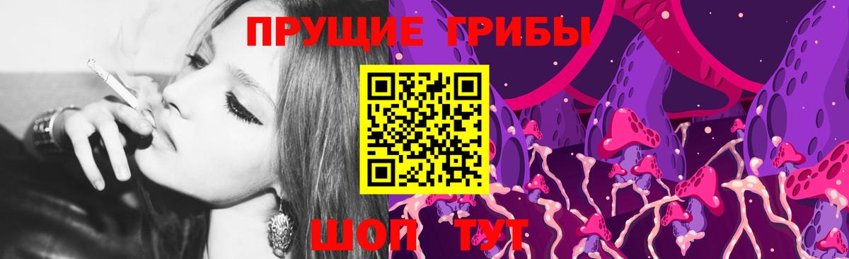 Псилоцибиновые грибы Magic Shrooms Канаш