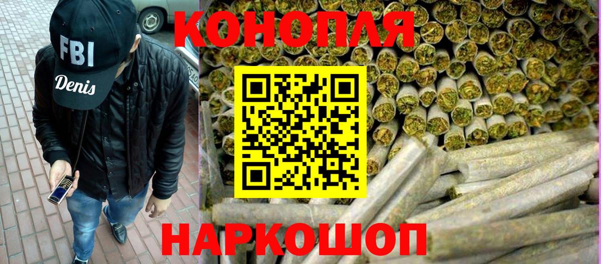 Бошки Шишки Bruce Banner  Шишки марихуана планчик  Бошки Шишки THC 21%  Канаш  Вход с VPN 